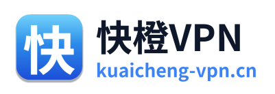 快橙VPN Logo